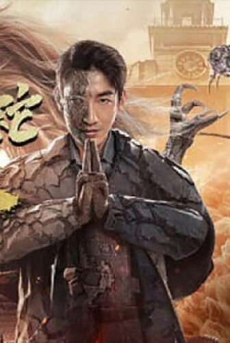 فيلم Vulcan: Legend of Jiuhe 2020 مترجم