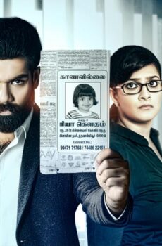 فيلم Sathya 2017 مترجم