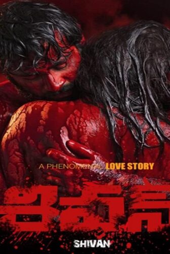 فيلم Shivan 2021 مترجم