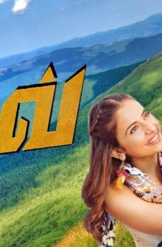 فيلم Dev 2019 مترجم