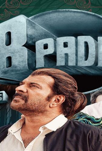 فيلم 18 am Padi 2019 مترجم