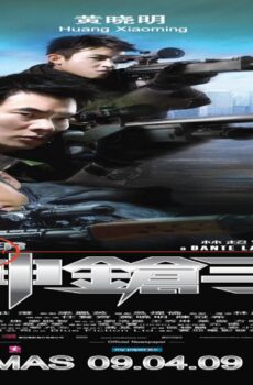 فيلم The Sniper 2009 مترجم