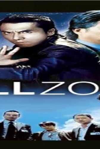 فيلم SPL: Kill Zone 2005 مترجم