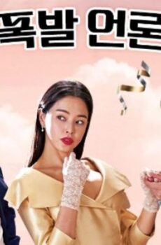 فيلم Killing Romance 2023 مترجم