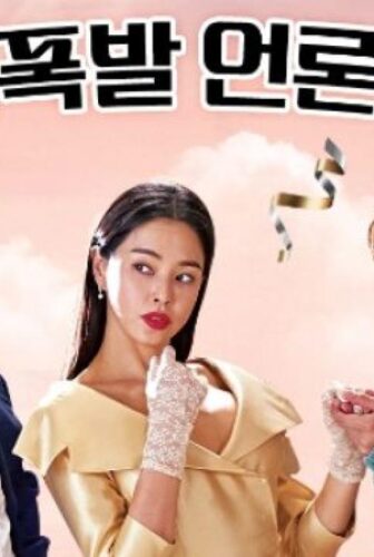 فيلم Killing Romance 2023 مترجم
