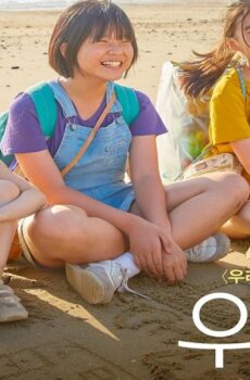 فيلم The House of Us 2019 مترجم