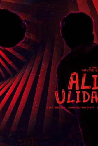 فيلم Alidu Ulidavaru 2019 مترجم