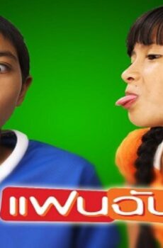 فيلم My Girl 2003 مترجم