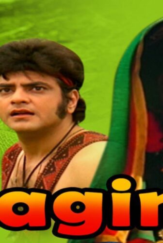 فيلم Nagin 1976 مترجم