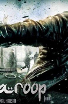 فيلم Vishwaroopam 2013 مترجم
