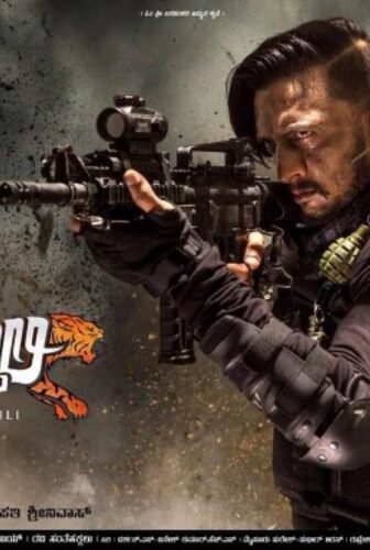 فيلم Hebbuli 2017 مترجم