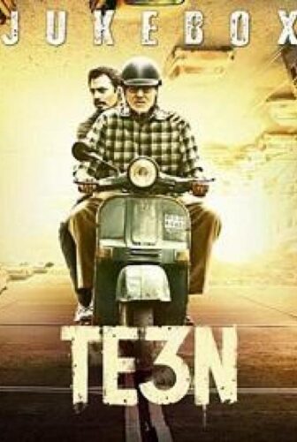 فيلم Te3n 2016 مترجم