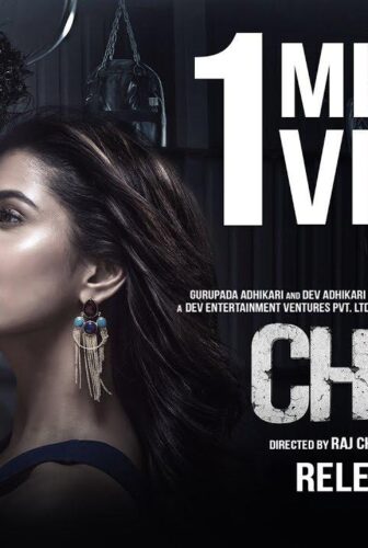 فيلم Chaamp 2017 مترجم