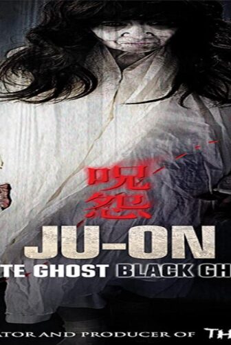 فيلم Ju:on: White Ghost 2009 مترجم