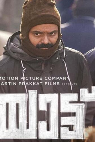 فيلم Nayattu 2021 مترجم