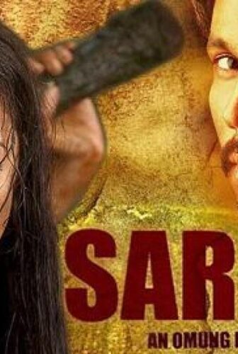 فيلم Sarbjit 2016 مترجم