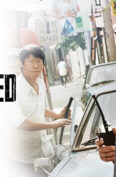 فيلم The Classified File 2015 مترجم