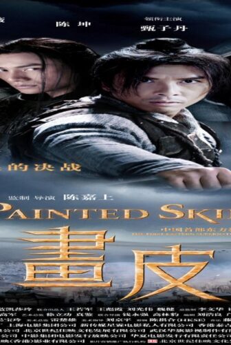 فيلم Painted Skin 2008 مترجم