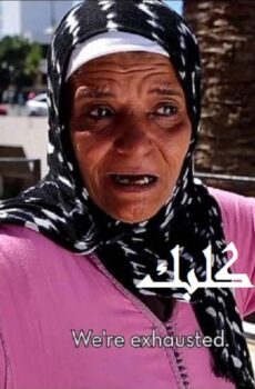 فيلم جوع كلبك 2015