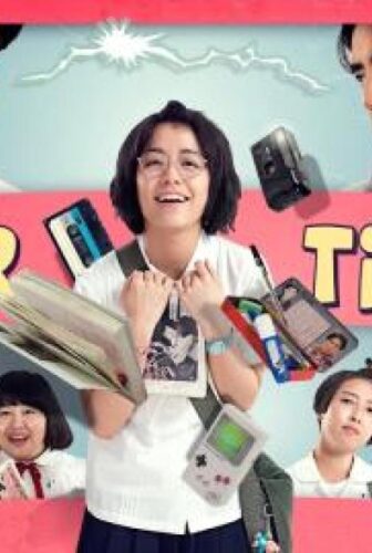 فيلم Our Times 2015 مترجم