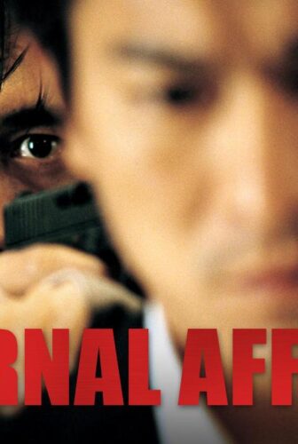 فيلم Infernal Affairs 2002 مترجم