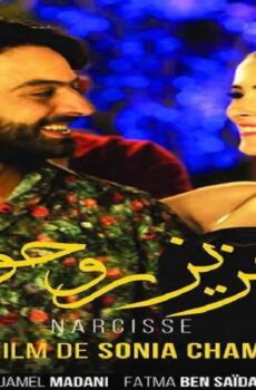 فيلم عزيز روحو 2015
