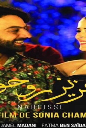 فيلم عزيز روحو 2015