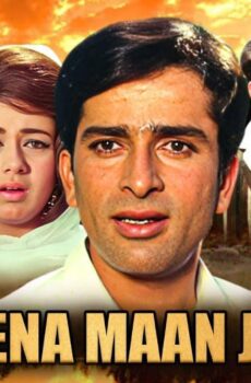 فيلم Haseena Maan Jayegi 1968 مترجم