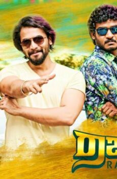 فيلم Raj Vishnu 2017 مترجم
