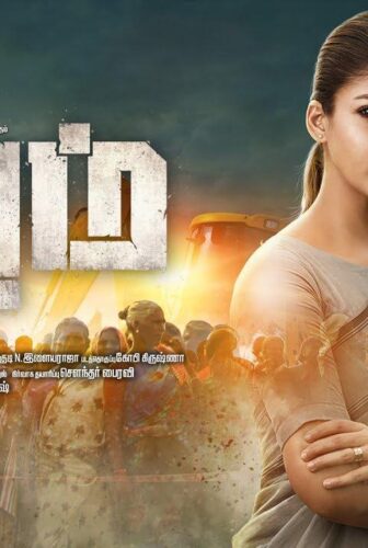 فيلم Aramm 2017 مترجم