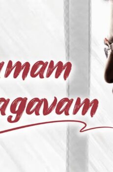 فيلم Ramam Raghavam 2025 مترجم