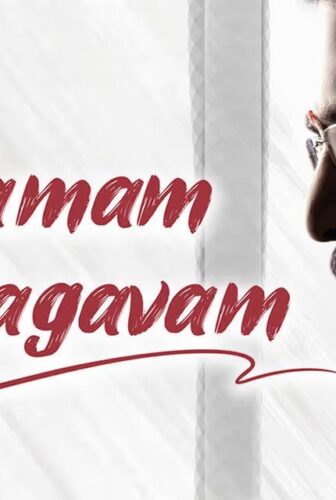 فيلم Ramam Raghavam 2025 مترجم