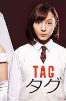 فيلم Tag 2015 مترجم