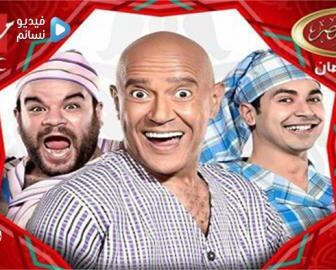مسلسل مسرح مصر في رمضان الحلقة 3 مسرحية اوبرا فايزة