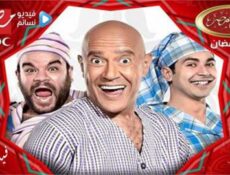 مسلسل مسرح مصر في رمضان الحلقة 2 الثانية