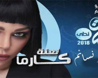 مسلسل رمسلسل لعنة كارما الحلقة 14 الرابعة عشر كاملة