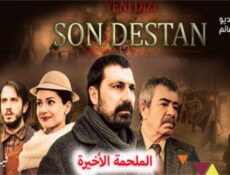 مسلسل الملحمة الاخيرة الحلقة 5 الخامسة مترجم كاملة نهاية الموسم