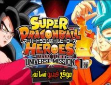 انمي Dragon Ball Heroes الحلقة 1 مترجم