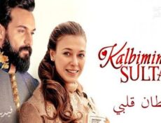 مسلسل سلطان قلبي الحلقة 5 الخامسة مترجم – موقع قصة عشق