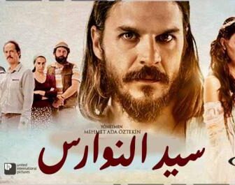 فيلم سيد النوارس مترجم 2018