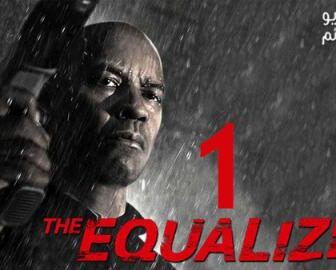 فيلم The Equalizer 1 2014 مترجم