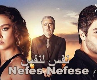 مسلسل نفس لنفس الحلقة 1 الاولى مترجم كاملة YouTube