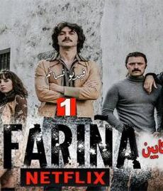 Farina: Cocaine Coast