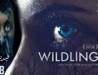فيلم Wildling 2018 مترجم
