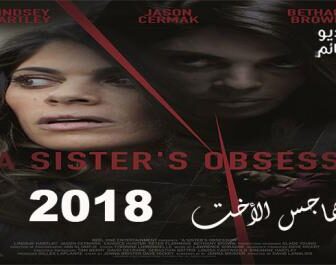 فيلم A Sister’s Obsession 2018 مترجم