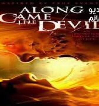 فيلم Along came the devil 2018 مترجم