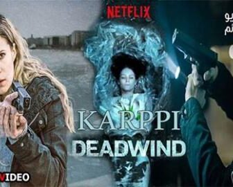 مسلسل DeadWind | Karppi الحلقة 1 مترجم