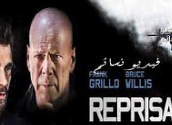 فيلم Reprisal 2018 مترجم