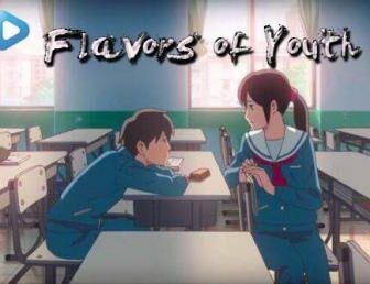 فيلم Flavors of Youth 2018 مترجم