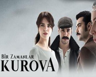 مسلسل كان ياما كان في تشوكوروفا الحلقة 2 مترجم كاملة